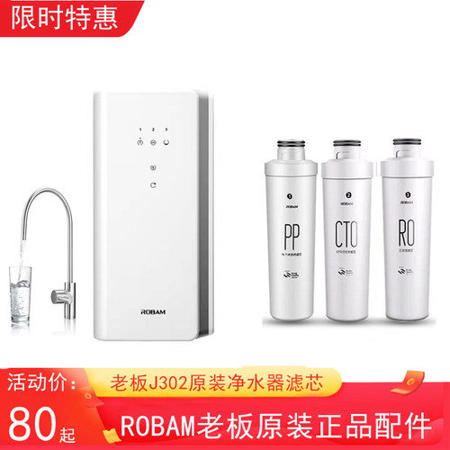 Robam/老板J302滤芯PP棉活性炭