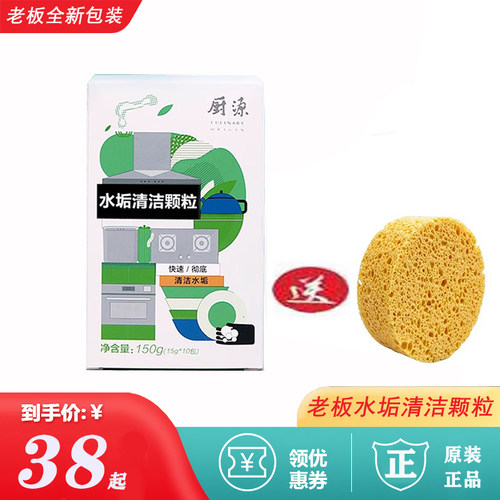 老板水垢清洁颗粒蒸箱健康环保