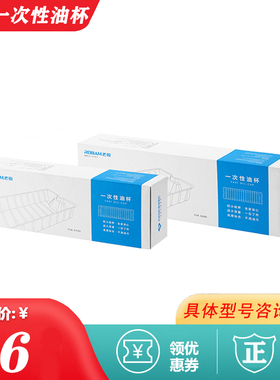 老板侧吸油烟机一次性油杯油盒5900S/5600/26A5S/5606/27A3免洗清