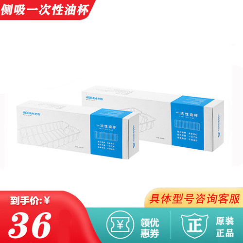 侧吸烟机一次性接油盒老板电器