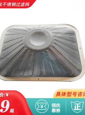 老板油烟机原装外罩8321 8325 8329 8020 65X6不锈钢过滤网油网