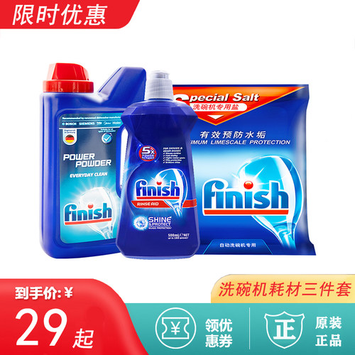 finish亮碟洗碗粉洗碗盐剂三件套