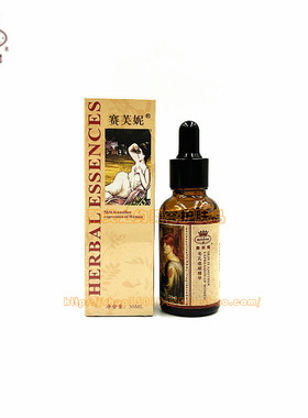 【新品】赛芙妮 毛孔收细精华30ml 收缩毛孔均衡水油