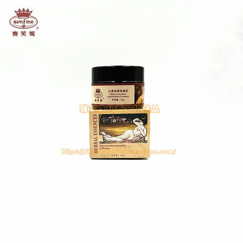 【新品】赛芙妮 祛黑细袋眼凝胶30g 淡化黑眼圈 缓解眼袋