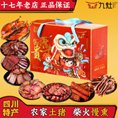 四川特产烟熏麻辣香肠腊肉腊肠腊排骨腊味年货礼盒团购 小马家
