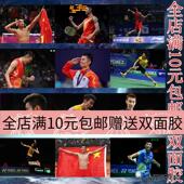 海报墙画挂画贴画装 林丹 羽毛球明星 谌龙 饰画实木相框 李宗伟