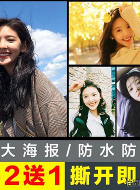 章若楠海报贴纸墙贴宿舍