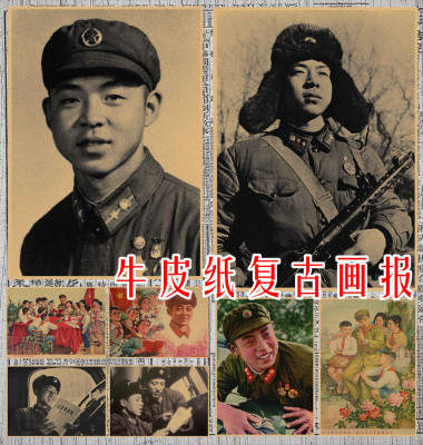 学习雷锋画像学校贴画复