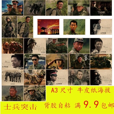 士兵突击牛皮纸复古海报酒吧