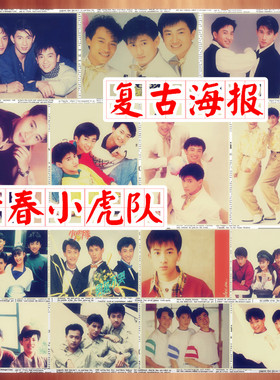 70/80后经典怀旧老海报小