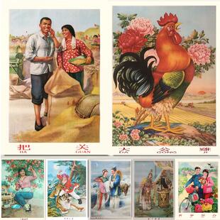 复古画 怀旧海报50607080老旧年画建设农村  把关 大公鸡建设奋斗
