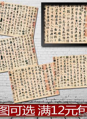 王羲之兰亭序书法海报装