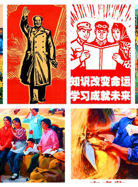 红色宣传画6070年代生产生活怀旧农村老年画墙贴画复古装饰牛皮纸