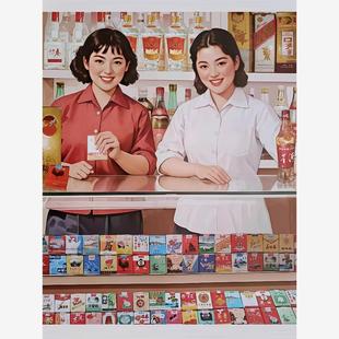 复古怀旧 牛皮纸海报50607080年度绘画供销社 开发及经济建设