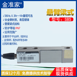 美国Transcell传力SBS地磅称重传感器250 500kg 2.5 1.5