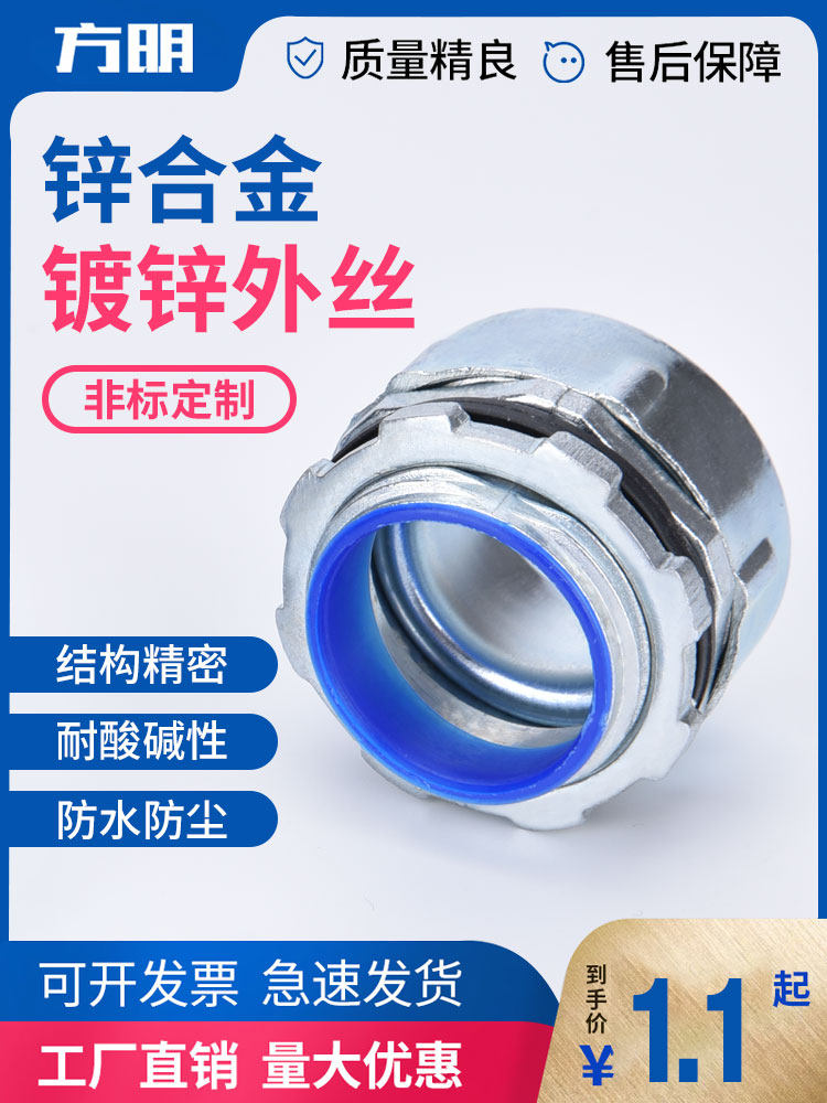 包塑金属软管蛇皮管金属接头外螺纹外丝盒型锌合金套圈自固定螺纹,3C数码配件,USB多功能数码宝,淘宝优惠券,粉丝福利购,淘宝优惠卷