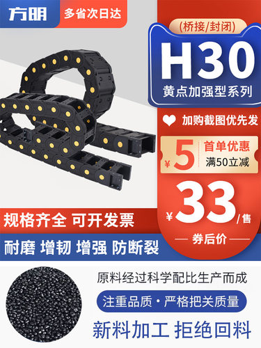 尼龙拖炼坦克炼机床塑料履带电缆线槽高速雕刻机工业传动炼条TL30