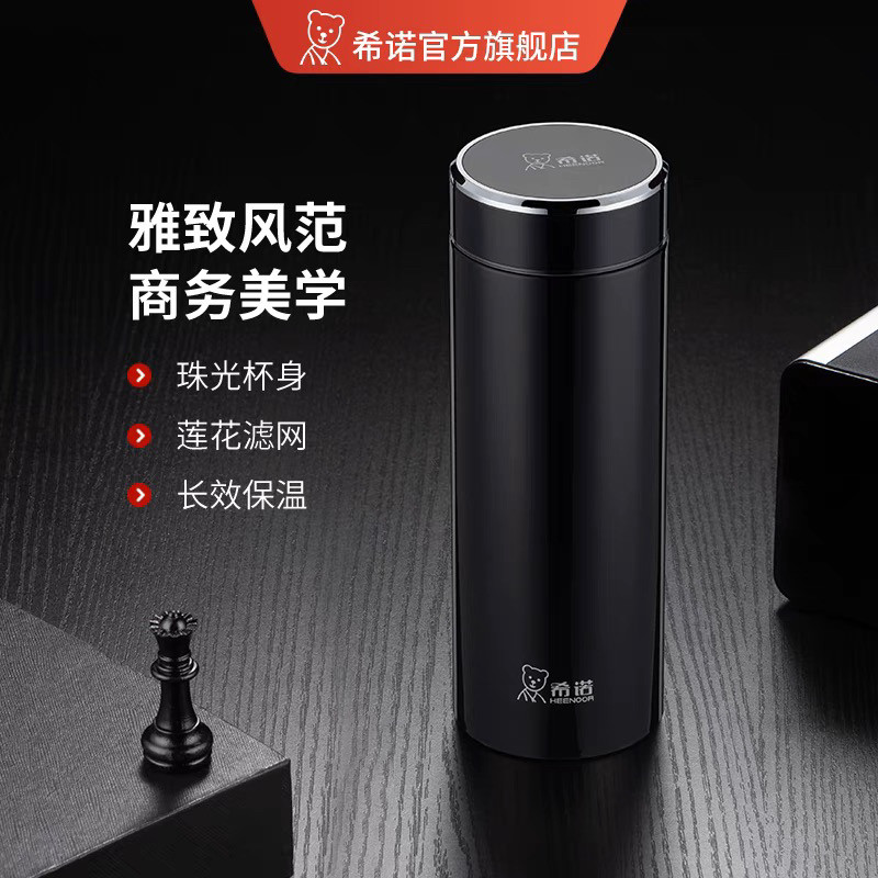 希诺新款保温杯大容量