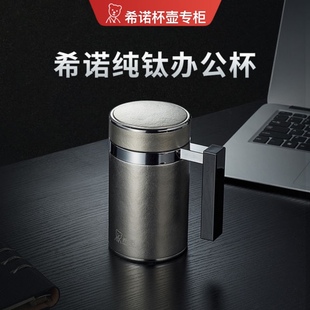 希诺纯钛保温杯办公室带把大容量办公商务家用男士保温杯工业TA1