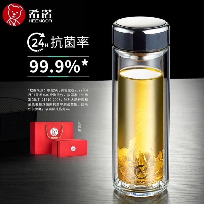 希诺双层抗菌玻璃杯隔热男女士高档便携杯子车载水杯带滤网茶杯