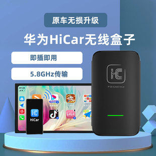 華為HiCar無線盒子車連易適配大眾奧迪奔馳福特別克凱迪拉克捷豹