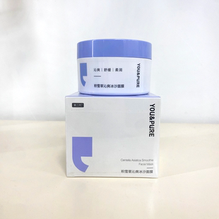 羽素积雪草沁爽冰沙面膜100g 保湿涂抹式晒后舒缓降温