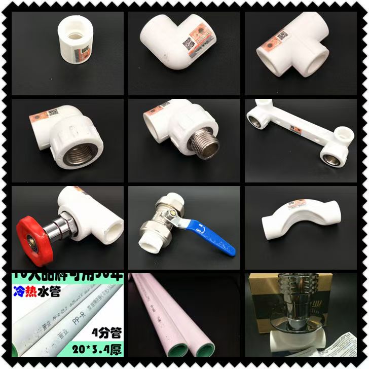 武汉金牛家装PPR冷热水管配件20