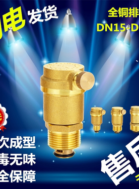 4分黄铜自动排气阀6分暖气排气阀全铜DN15管道排空阀水管放气阀