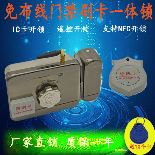出租屋电子感应门锁家用智能铁门刷卡电控锁免布线IC门禁锁防盗锁|ruв категории основы строительных материалов, бытовой техники, замок, электронный замок - от Buy2taobao.com для оказания профессиональной услуги покупки агента Taobao
