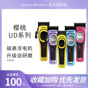 CB樱桃UD686联名2.0黑切油头电推剪磁悬浮电机理发器渐变剃头推子