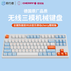 前行者Z87机械键盘无线蓝牙三模红轴茶轴108键游戏樱桃cherry轴