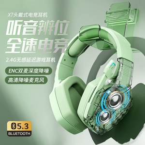 蓝牙耳机头戴式台式电脑笔记本无线耳麦手机游戏电竞专用带麦克风