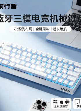 前行者DK63无线机械键盘三模办公鼠标游戏蓝牙电竞有线小型可爱女