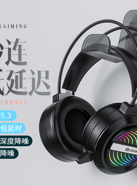 无线电脑头戴式耳机蓝牙电竞游戏降噪耳麦台式笔记本带麦三模2.4G