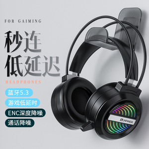 无线电脑头戴式耳机蓝牙电竞游戏降噪耳麦台式笔记本带麦三模2.4G