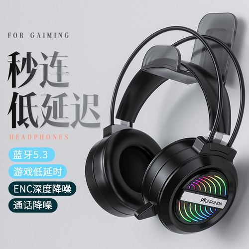 无线电脑头戴式耳机蓝牙电竞游戏降噪耳麦台式笔记本带麦三模2.4G