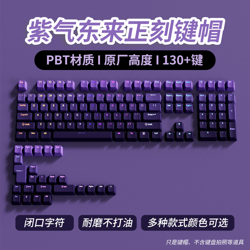 极昼正刻个性透光渐变色PBT侧刻键帽134键机械键盘全套客制化DIY