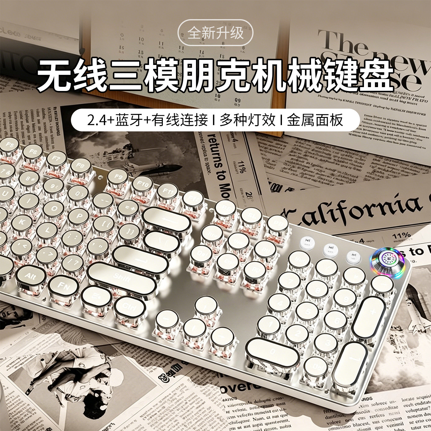 高颜值朋克机械键盘女生办公打字电脑有线鼠标电竞游戏用无线蓝牙