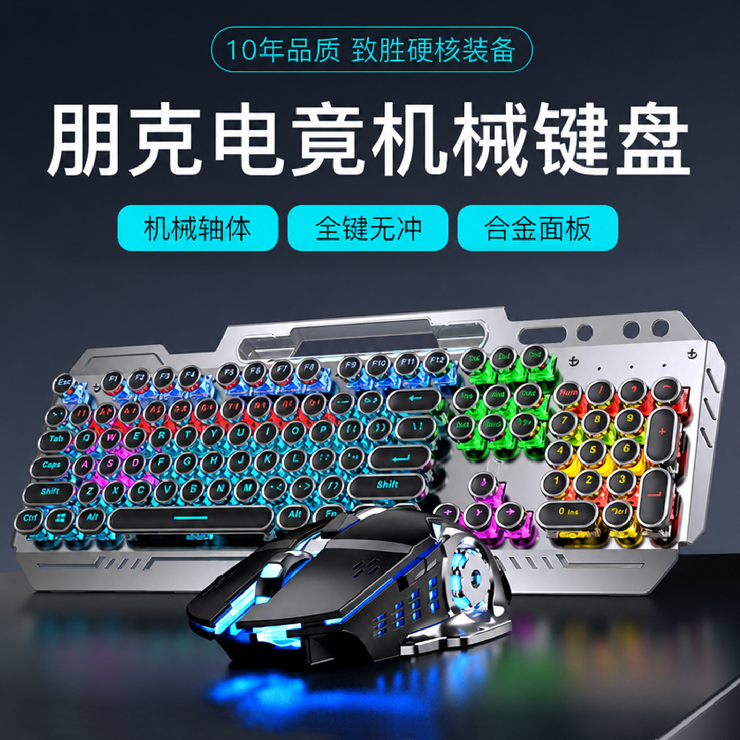 三模机械键盘鼠标套装无线蓝牙电脑女生热插拔茶青轴游戏电竞专用
