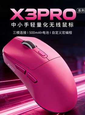 粉色无线蓝牙三模鼠标轻量化电脑笔记本平板游戏电竞专用可充电