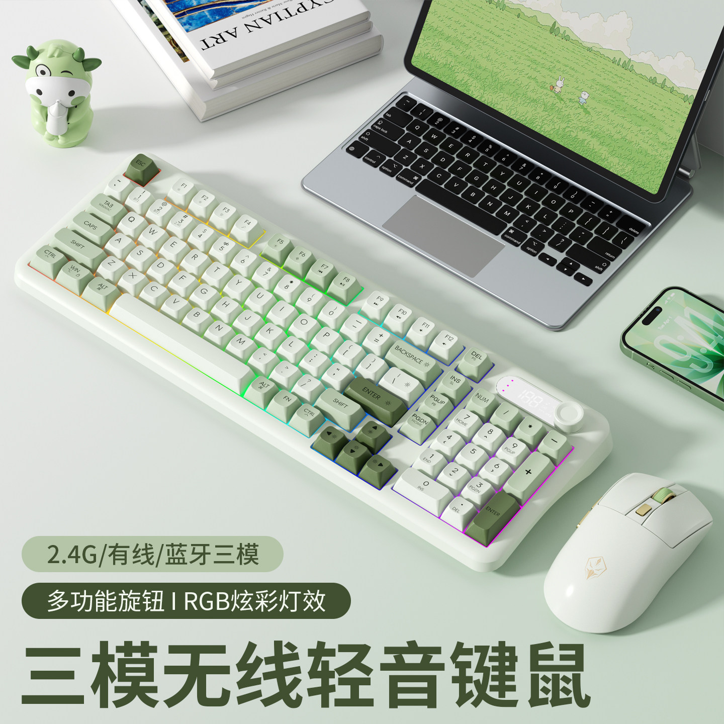 三模无线键盘蓝牙鼠标套装机械手感电脑电竞游戏专用多媒体小型