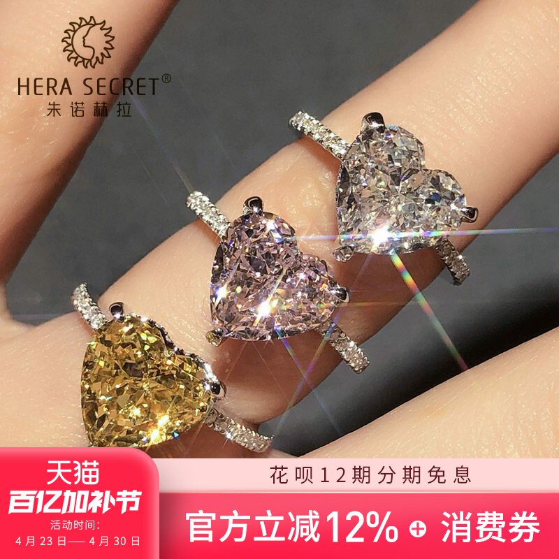 白/粉/黄3.5克拉心形镶嵌大钻石戒指情侣礼物纯银镀18K金SRH457