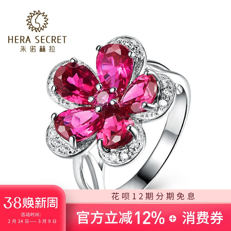 合成红宝石戒指女欧美花瓣碎钻围镶花形钻戒银首饰仿真梨形专款