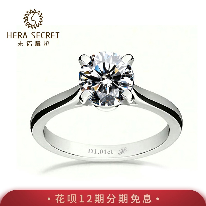 朱诺赫拉45分钻石戒指银四爪80分