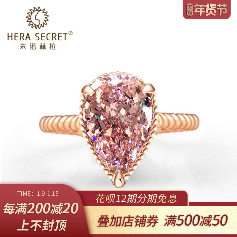 朱诺赫拉 粉水滴三5克拉合成钻石戒指女欧美银镀玫瑰金彩色大宝石