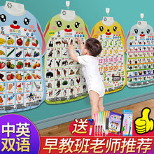 有声早教挂图点读拼音看宝宝学习益智玩具挂画婴儿童认识字画贴墙