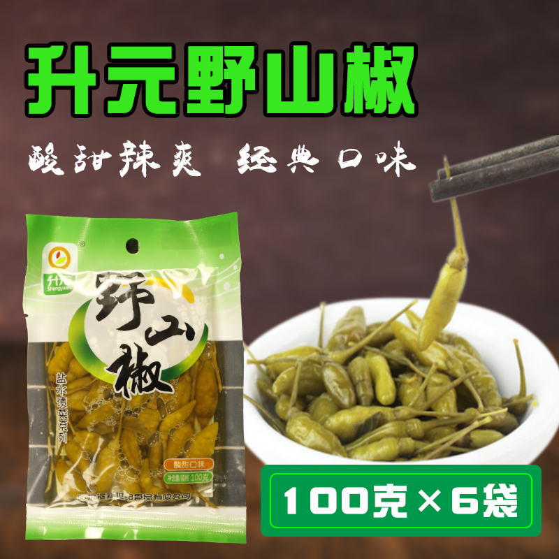 升元野山椒泡椒酸甜香辣