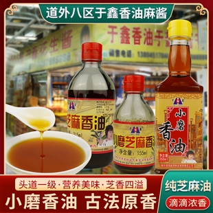 于鑫芝麻香油哈尔滨道外区八区小磨芝麻油纯香油正宗调味油碟凉拌