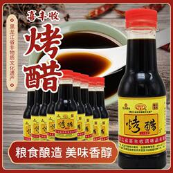 哈尔滨双城烤醋170ml小瓶装喜丰收东北饺子醋小瓶家用陈酿粮食醋
