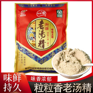 粒粒香老汤精454g哈尔滨正宗三五味业老汤粉高汤精拌馅调味料御膳